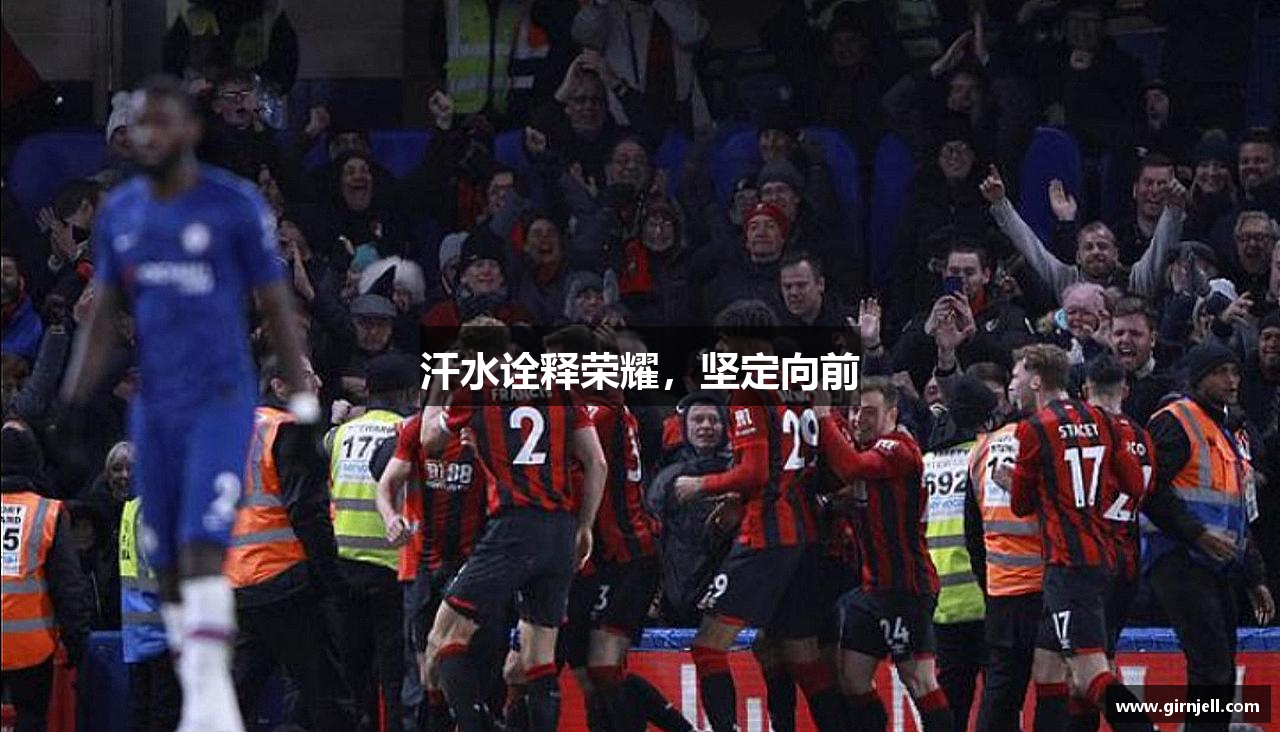 巅峰国际汗水诠释荣耀，坚定向前